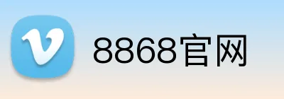 8868官网 Logo